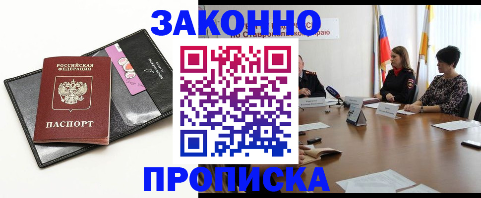 временная регистрация для всех в Магнитогорске