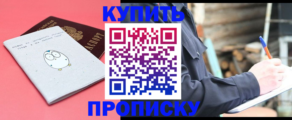 миграционный учет в Магнитогорске