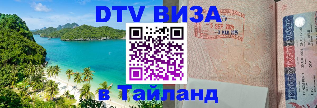 Оформление DTV визы под ключ: стоимость и тарифы, только загранпаспорт - Магнитогорск 